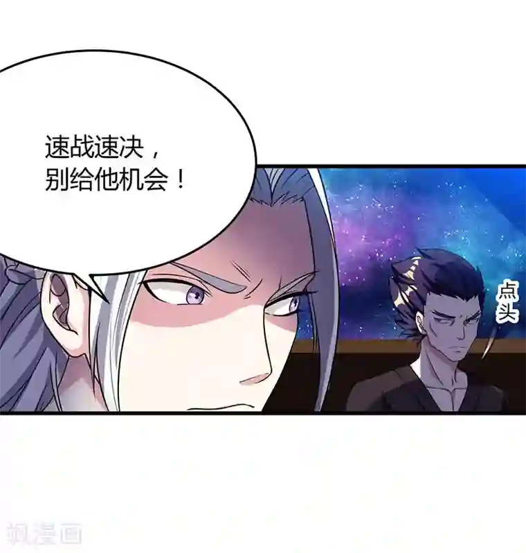 独步逍遥第27话 抢夺玉书