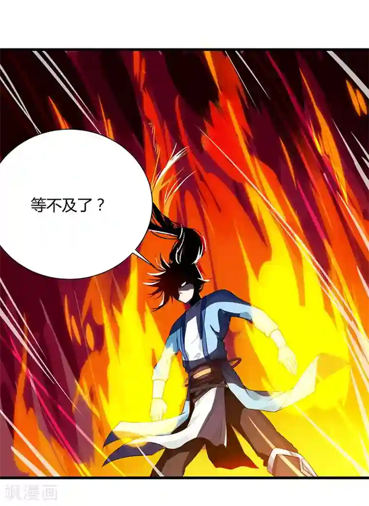 独步逍遥第27话 抢夺玉书