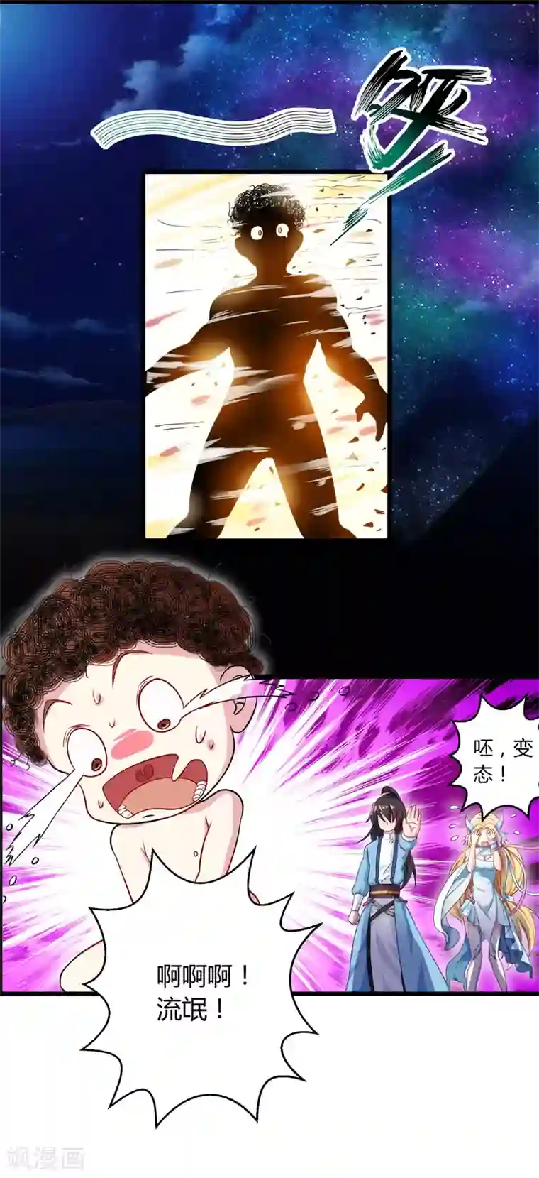 独步逍遥第28话 拍卖毛贼