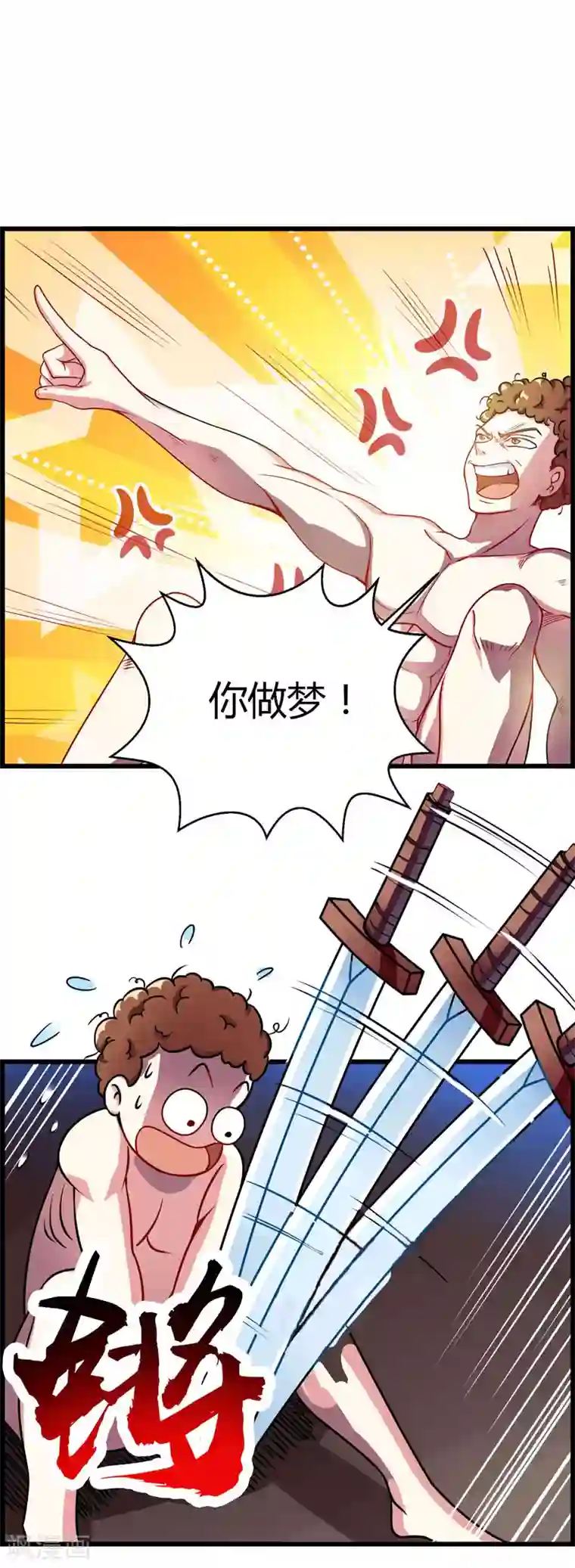 独步逍遥第28话 拍卖毛贼