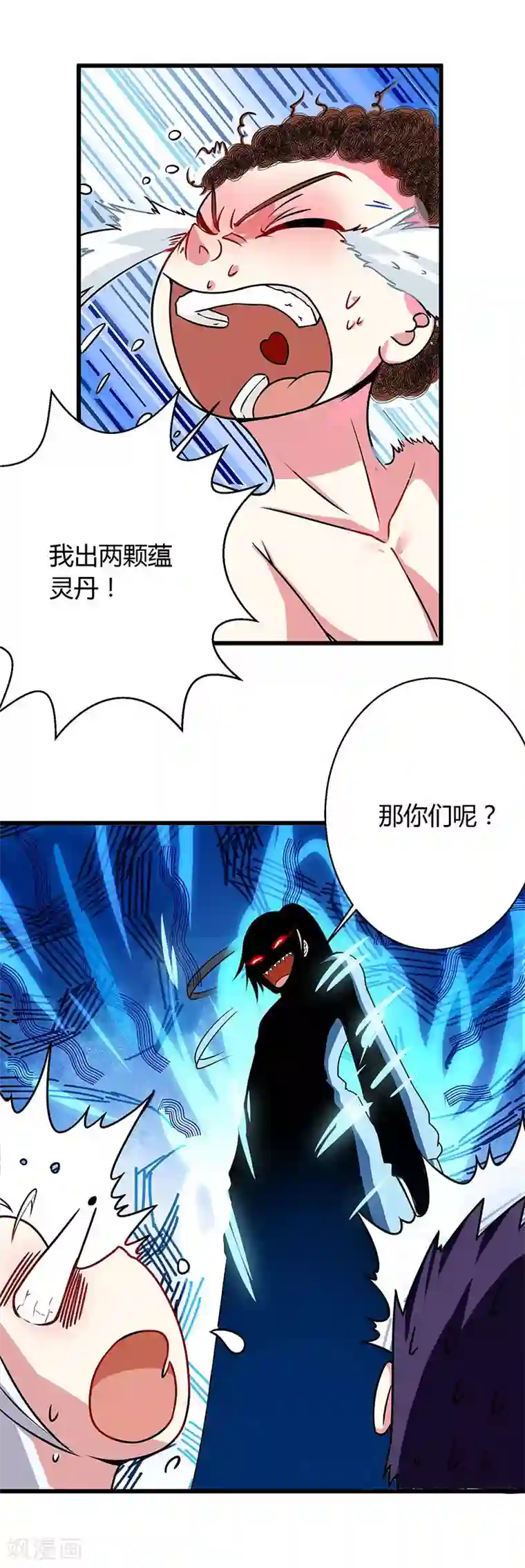 独步逍遥第28话 拍卖毛贼