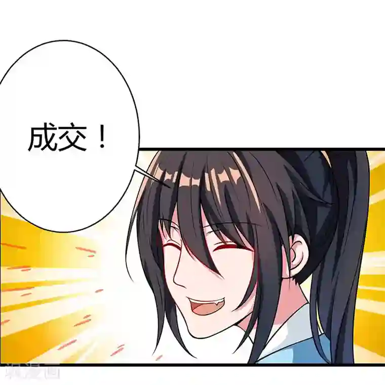 独步逍遥第28话 拍卖毛贼