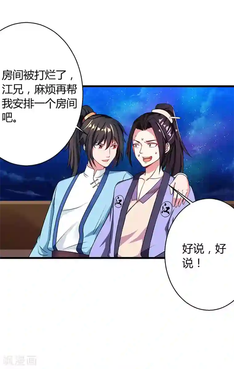 独步逍遥第28话 拍卖毛贼