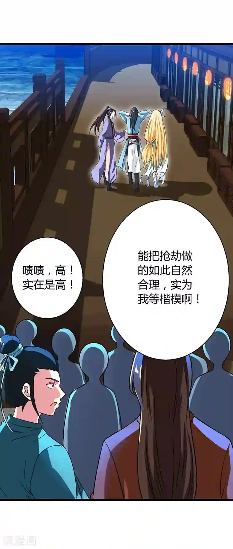 独步逍遥第28话 拍卖毛贼