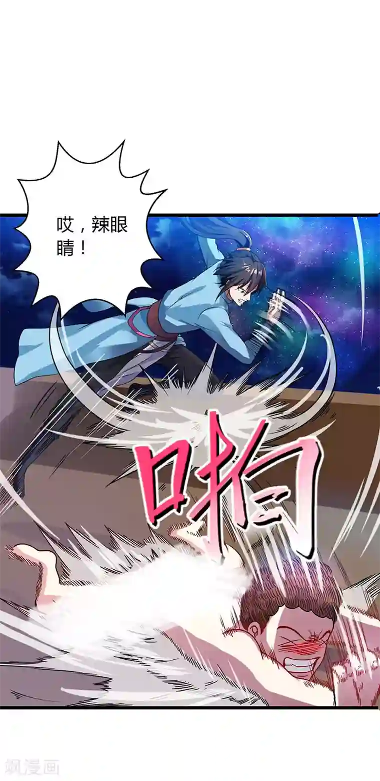 独步逍遥第28话 拍卖毛贼