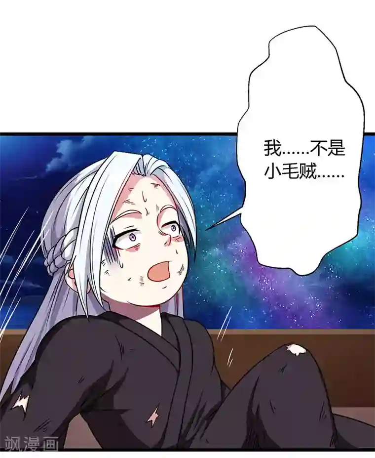 独步逍遥第28话 拍卖毛贼