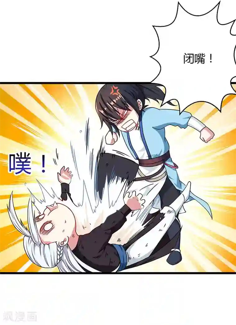 独步逍遥第28话 拍卖毛贼