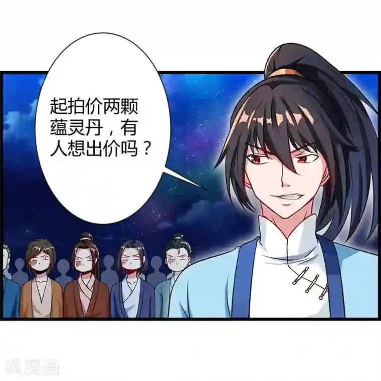 独步逍遥第28话 拍卖毛贼