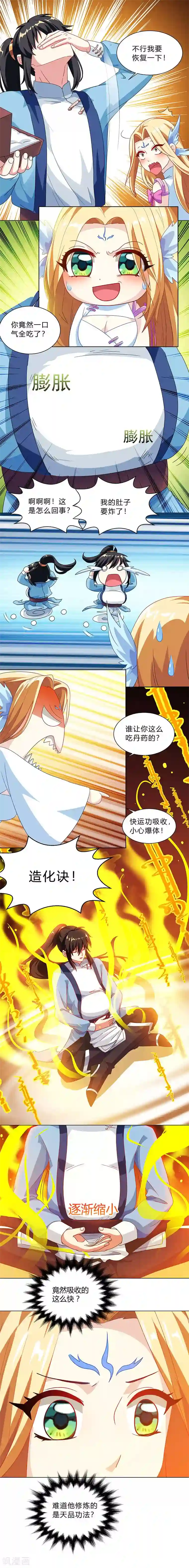 独步逍遥第29话 一纸镇苍穹