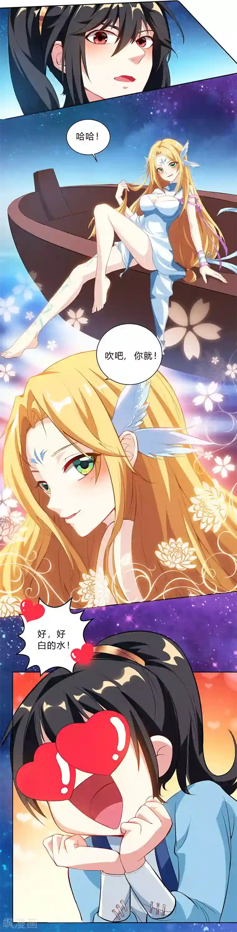 独步逍遥第29话 一纸镇苍穹