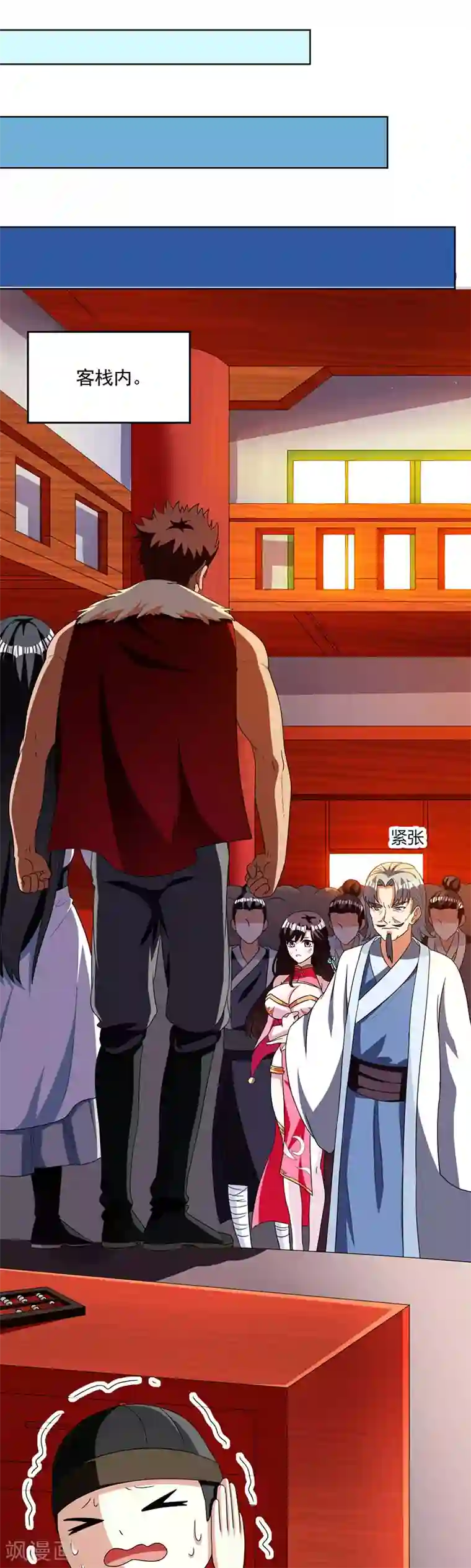 独步逍遥第30话 再遇佳人