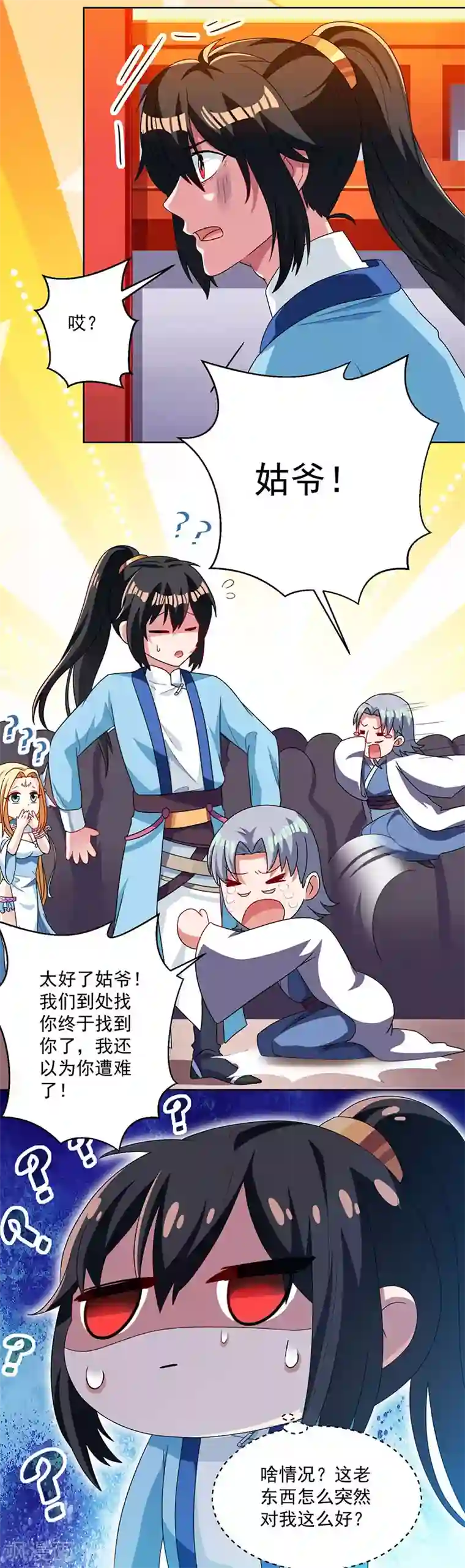 独步逍遥第30话 再遇佳人