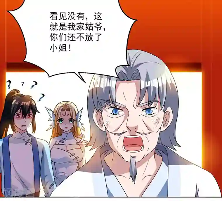 独步逍遥第30话 再遇佳人