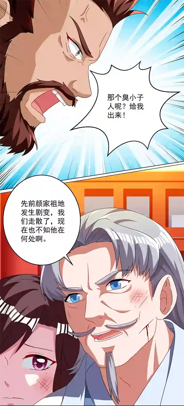 独步逍遥第30话 再遇佳人