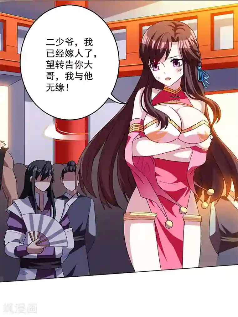 独步逍遥第30话 再遇佳人