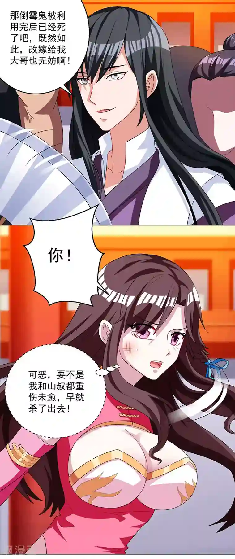 独步逍遥第30话 再遇佳人