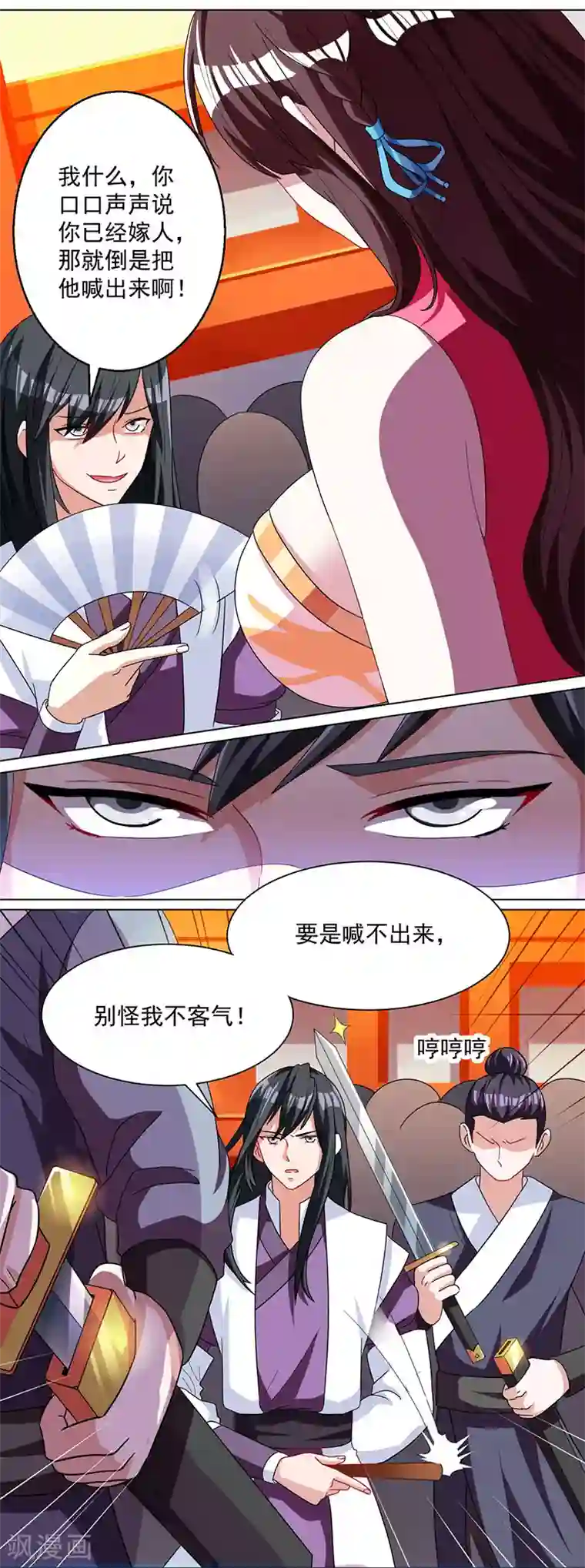 独步逍遥第30话 再遇佳人