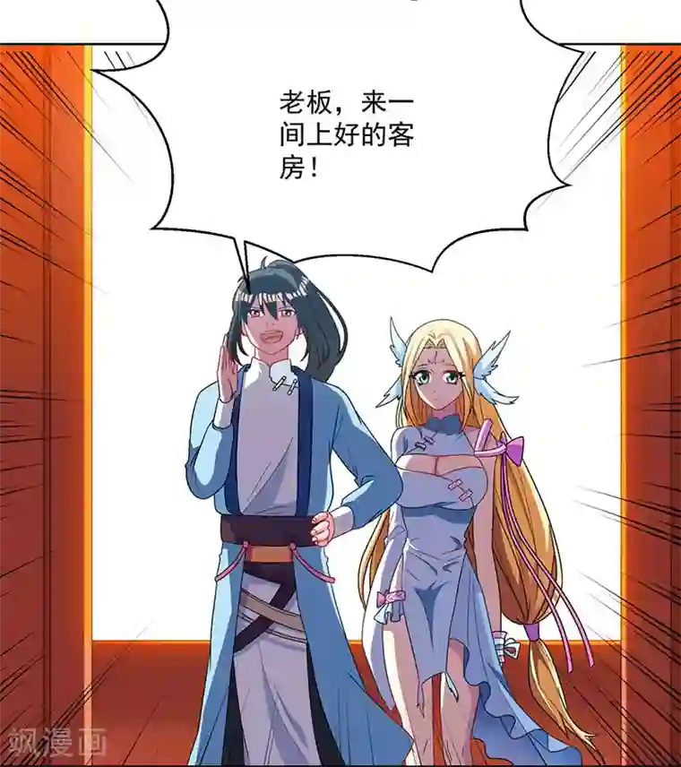 独步逍遥第30话 再遇佳人