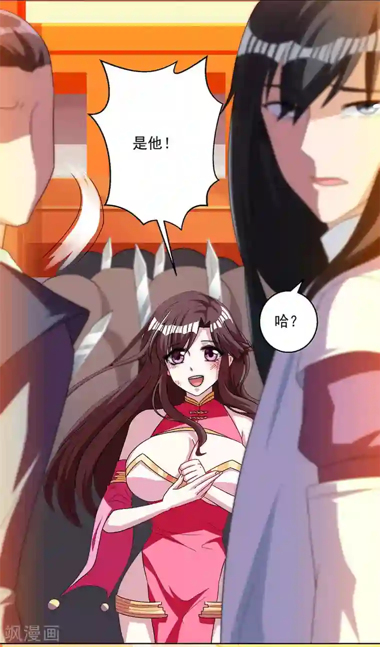 独步逍遥第30话 再遇佳人