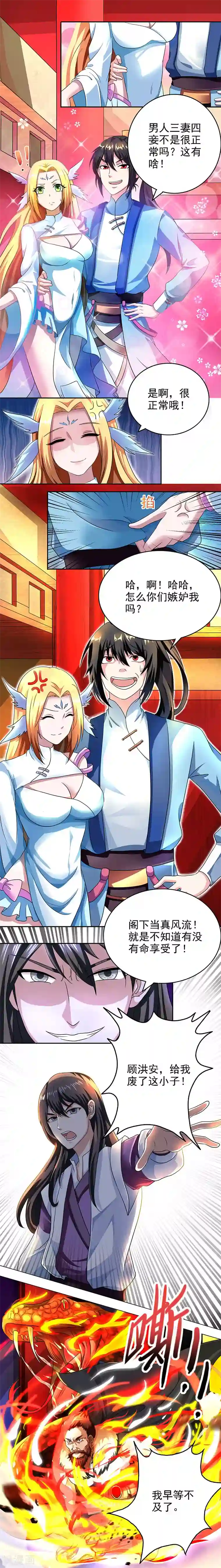 独步逍遥第31话 假戏夫妻