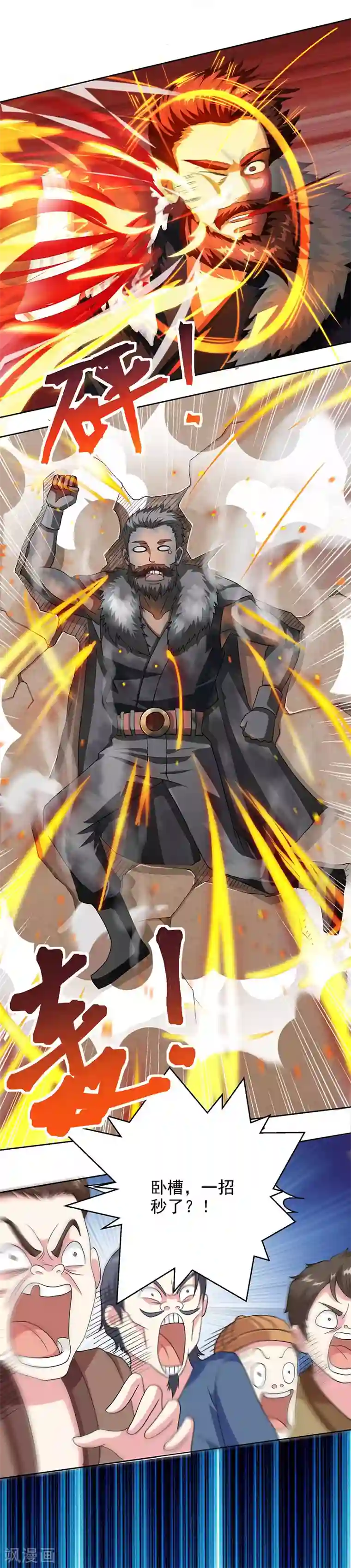 独步逍遥第31话 假戏夫妻