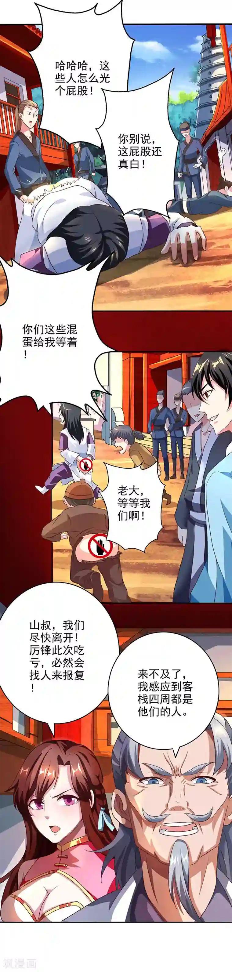 独步逍遥第32话 试蕴灵象