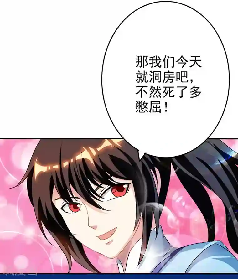 独步逍遥第32话 试蕴灵象