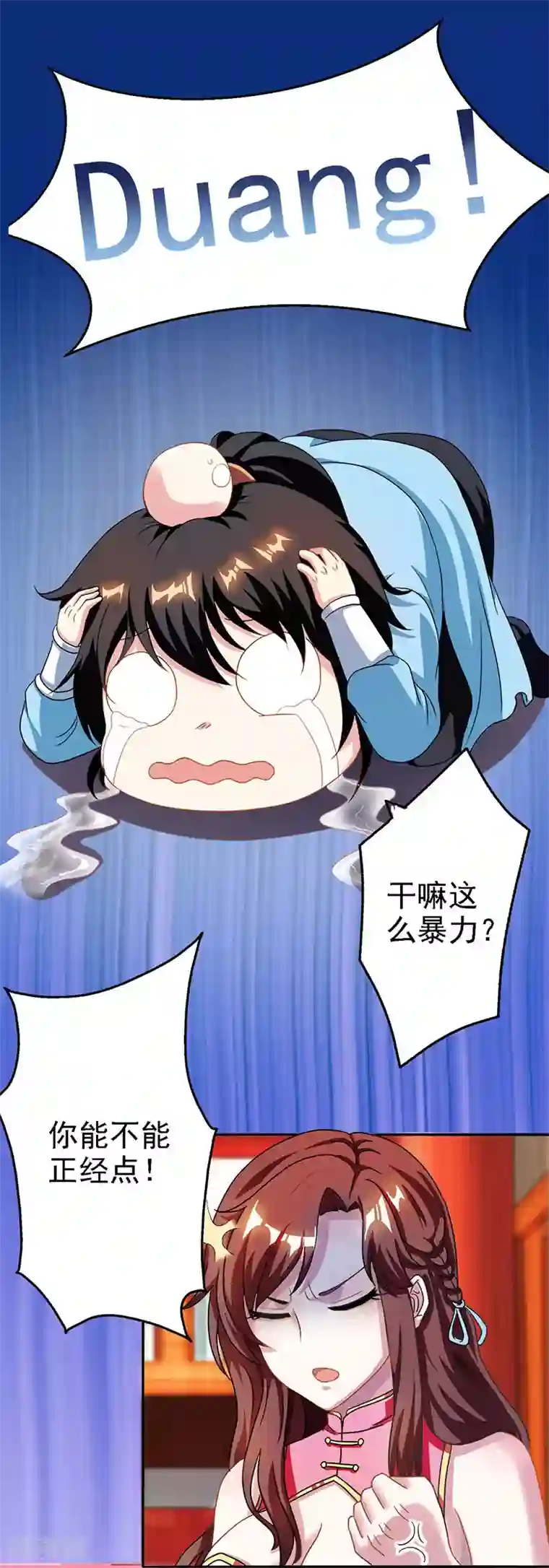 独步逍遥第32话 试蕴灵象