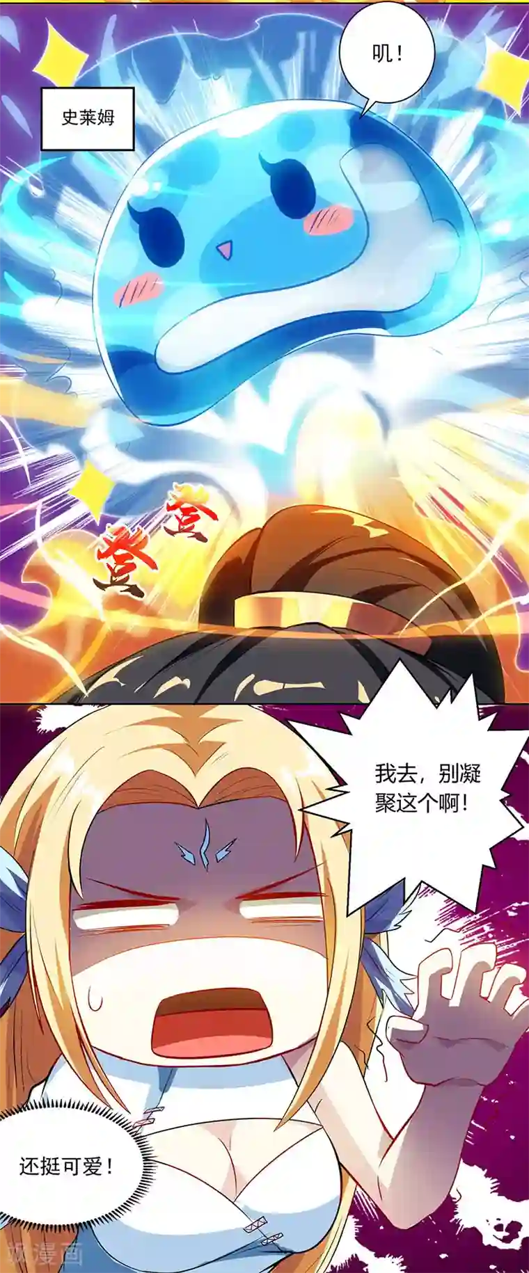 独步逍遥第32话 试蕴灵象