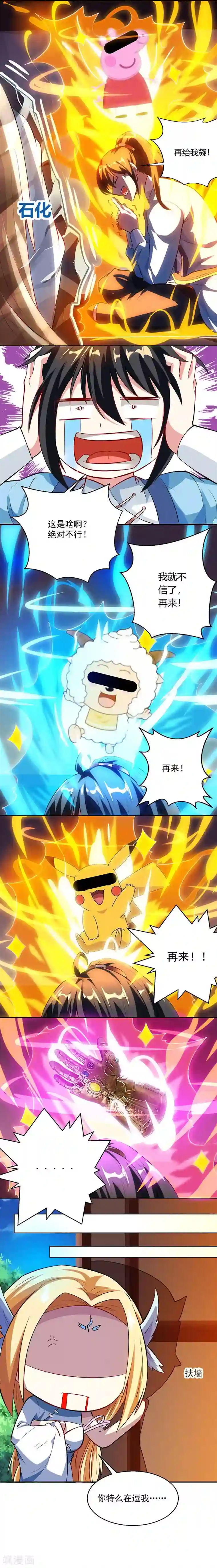 独步逍遥第32话 试蕴灵象