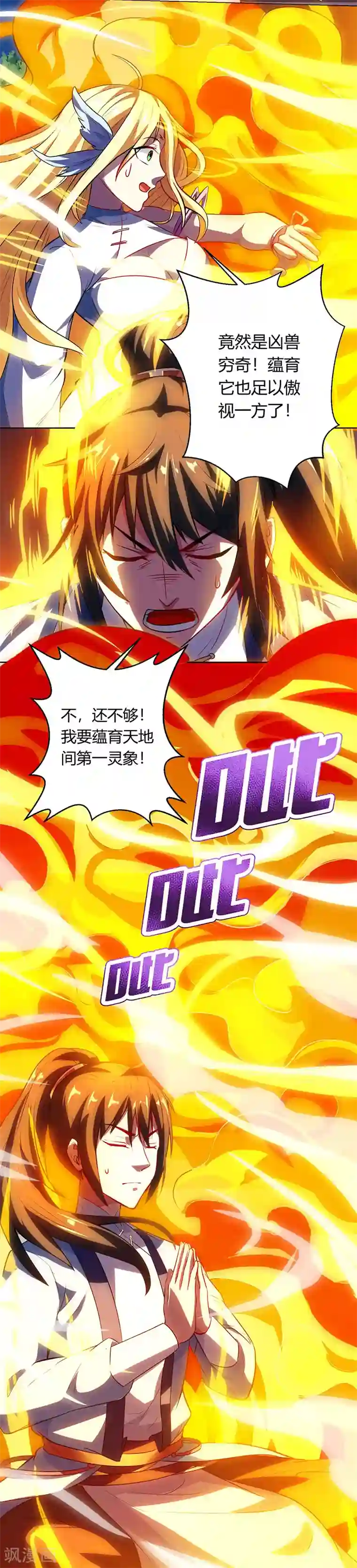 独步逍遥第33话 雨滴