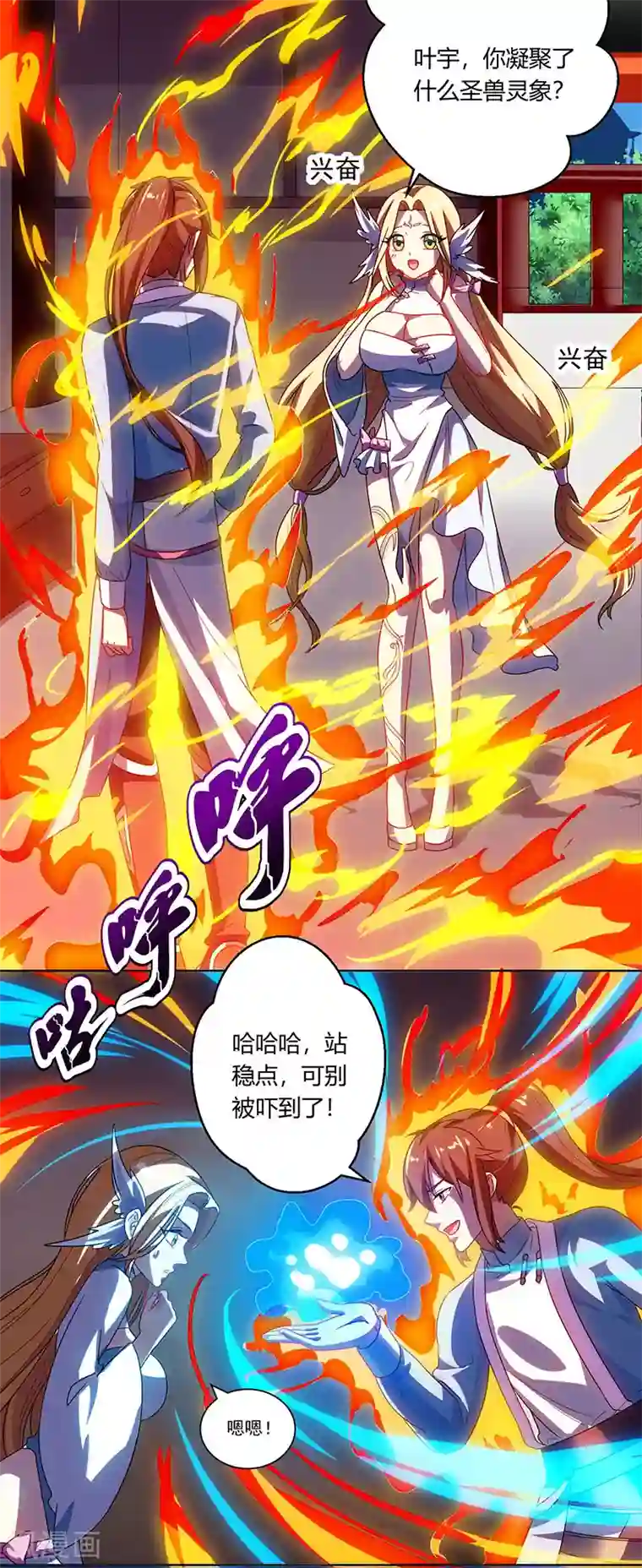 独步逍遥第33话 雨滴