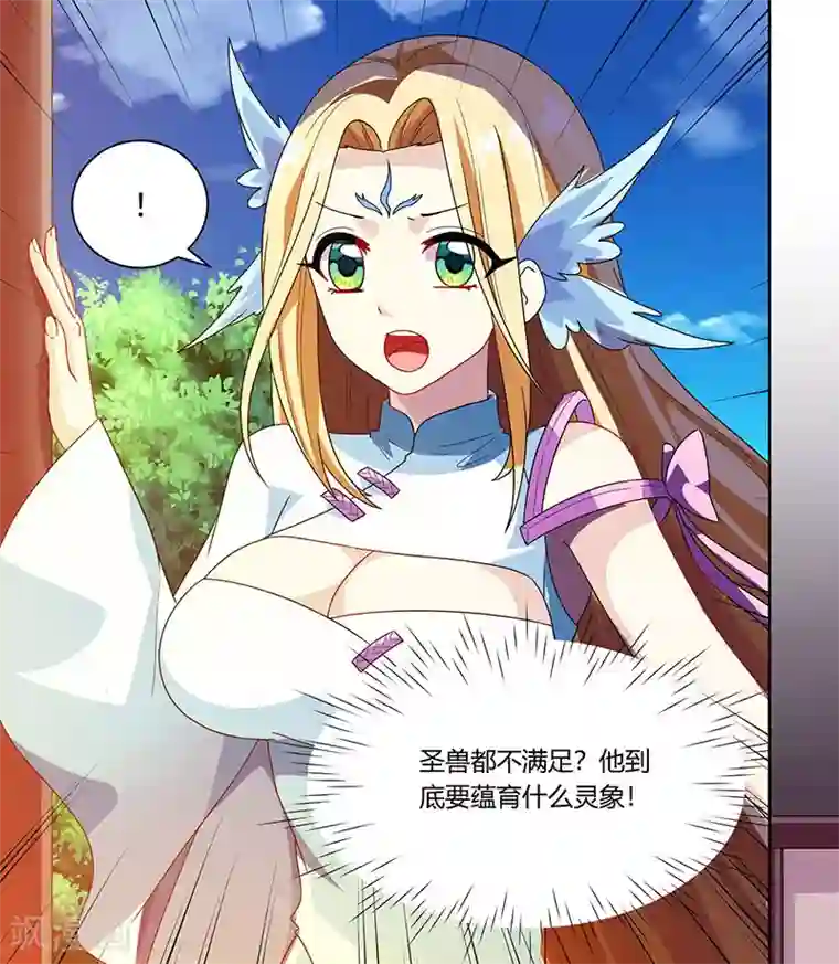 独步逍遥第33话 雨滴