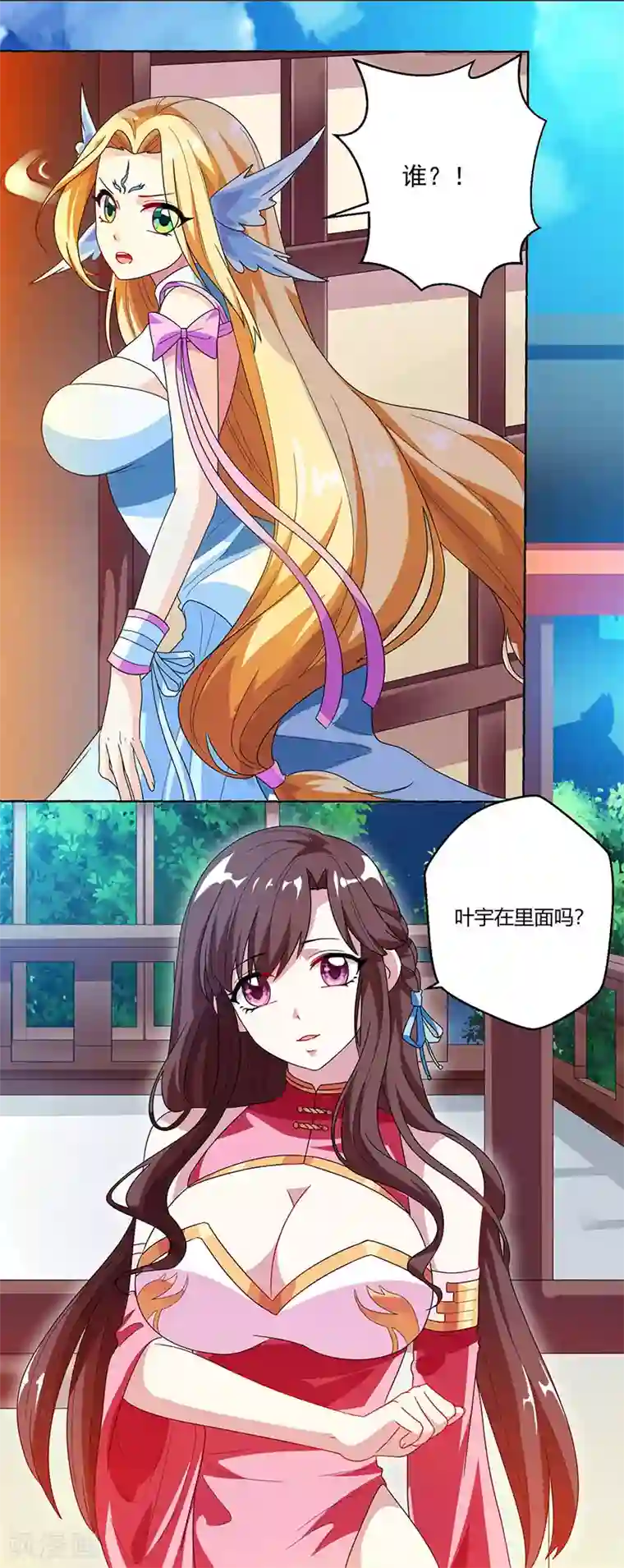 独步逍遥第33话 雨滴