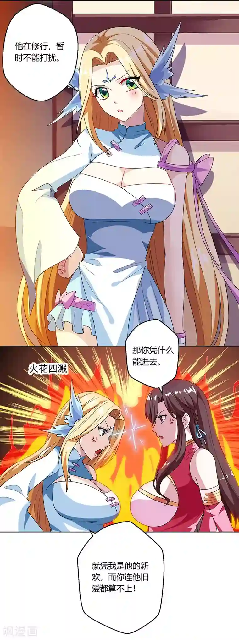 独步逍遥第33话 雨滴