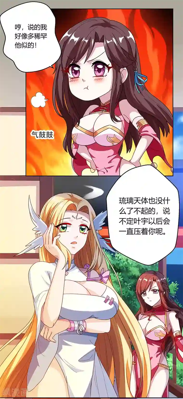 独步逍遥第33话 雨滴