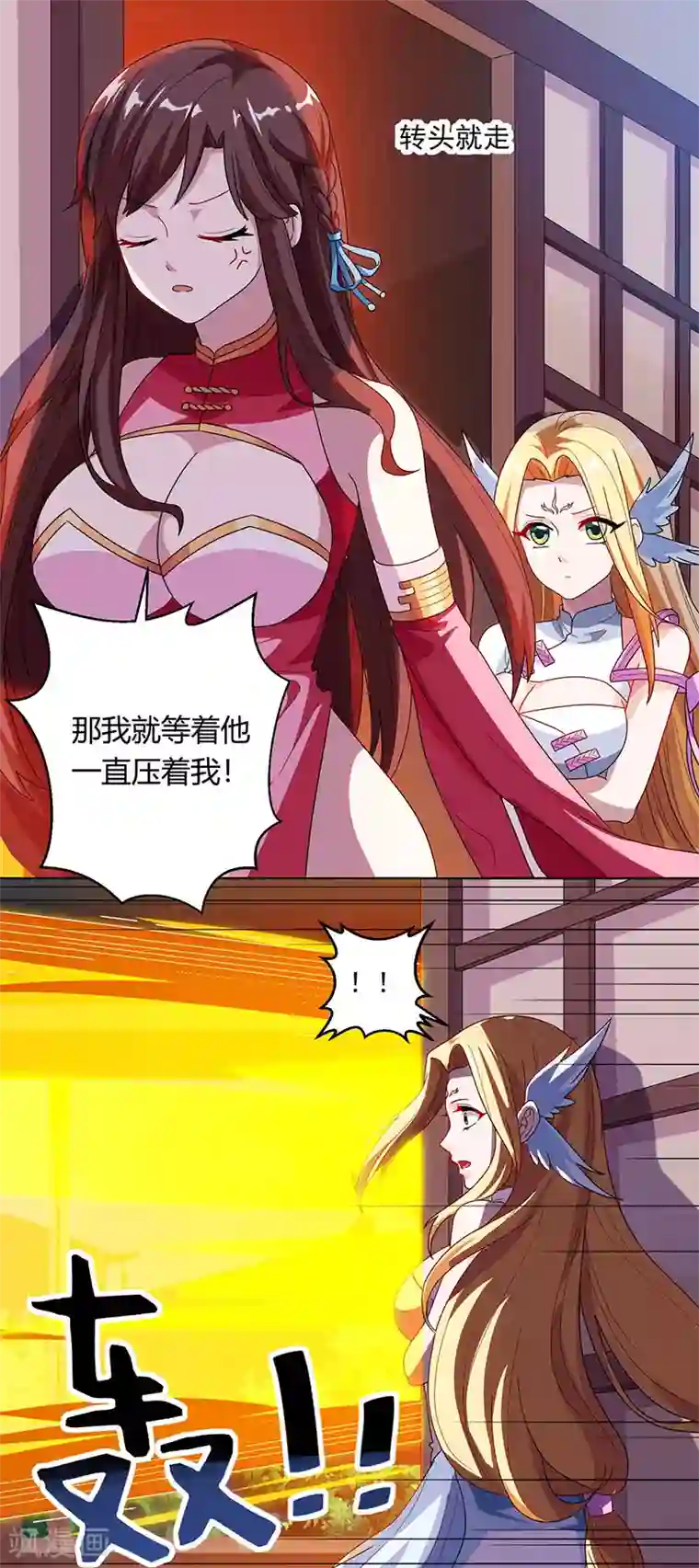 独步逍遥第33话 雨滴