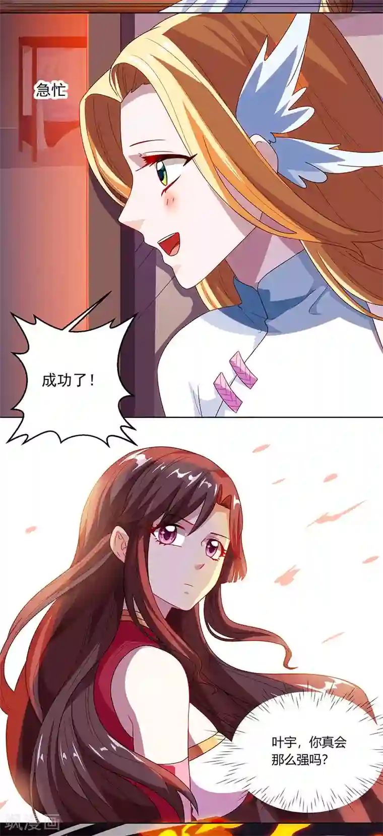 独步逍遥第33话 雨滴