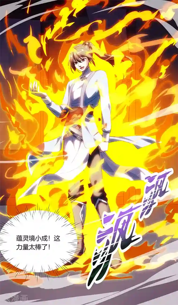 独步逍遥第33话 雨滴