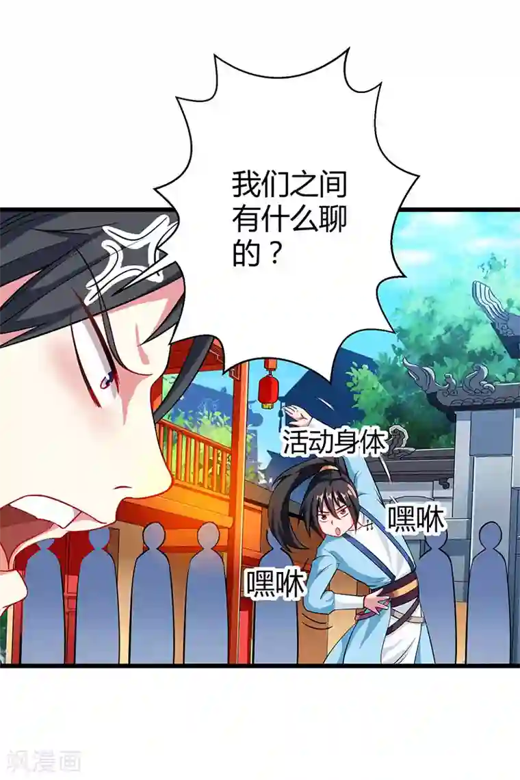 独步逍遥第34话 真犼