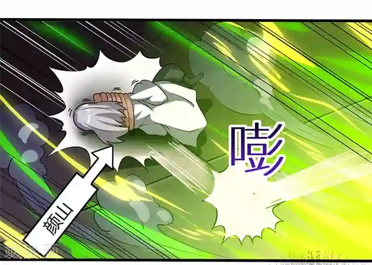 独步逍遥第34话 真犼