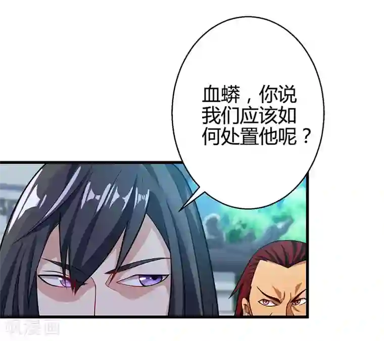 独步逍遥第34话 真犼