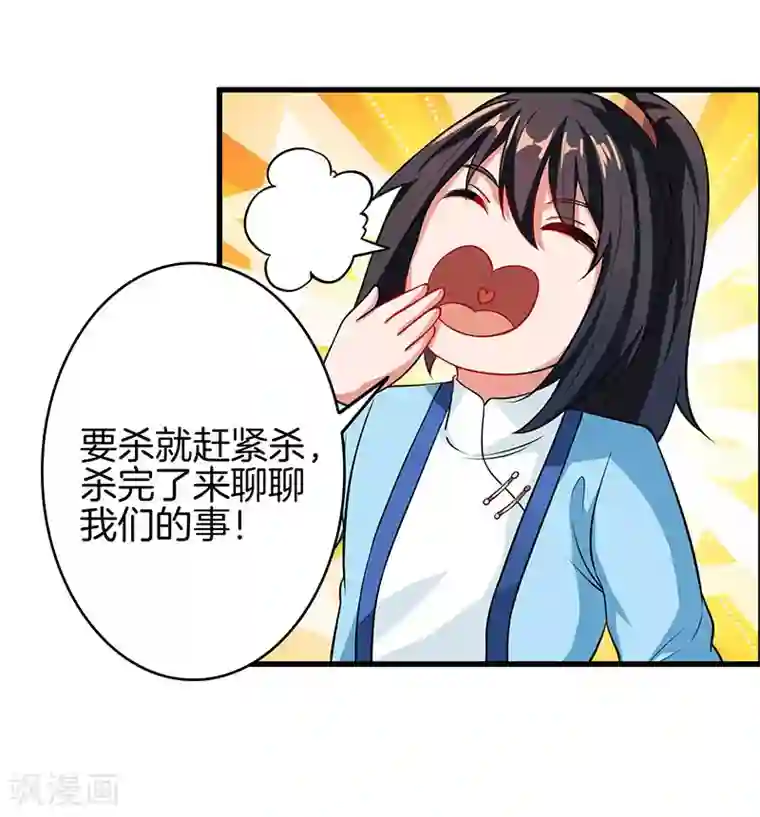 独步逍遥第34话 真犼