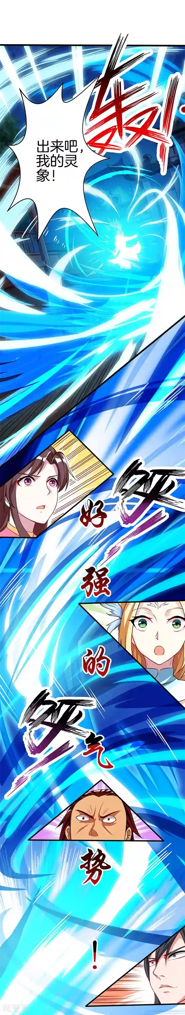 独步逍遥第35话 灵象交锋