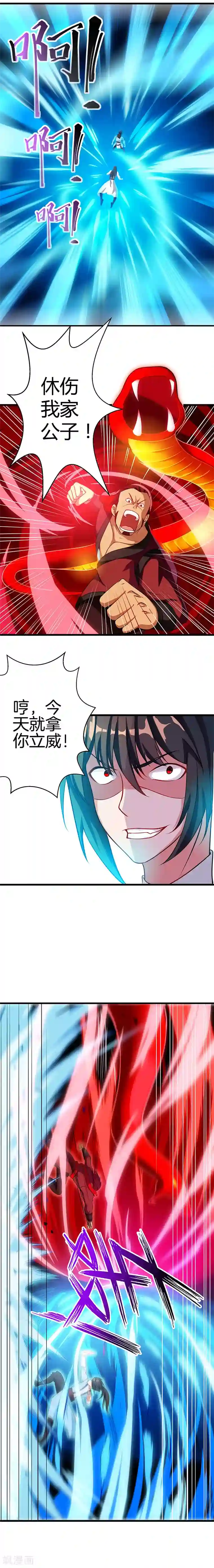 独步逍遥第35话 灵象交锋