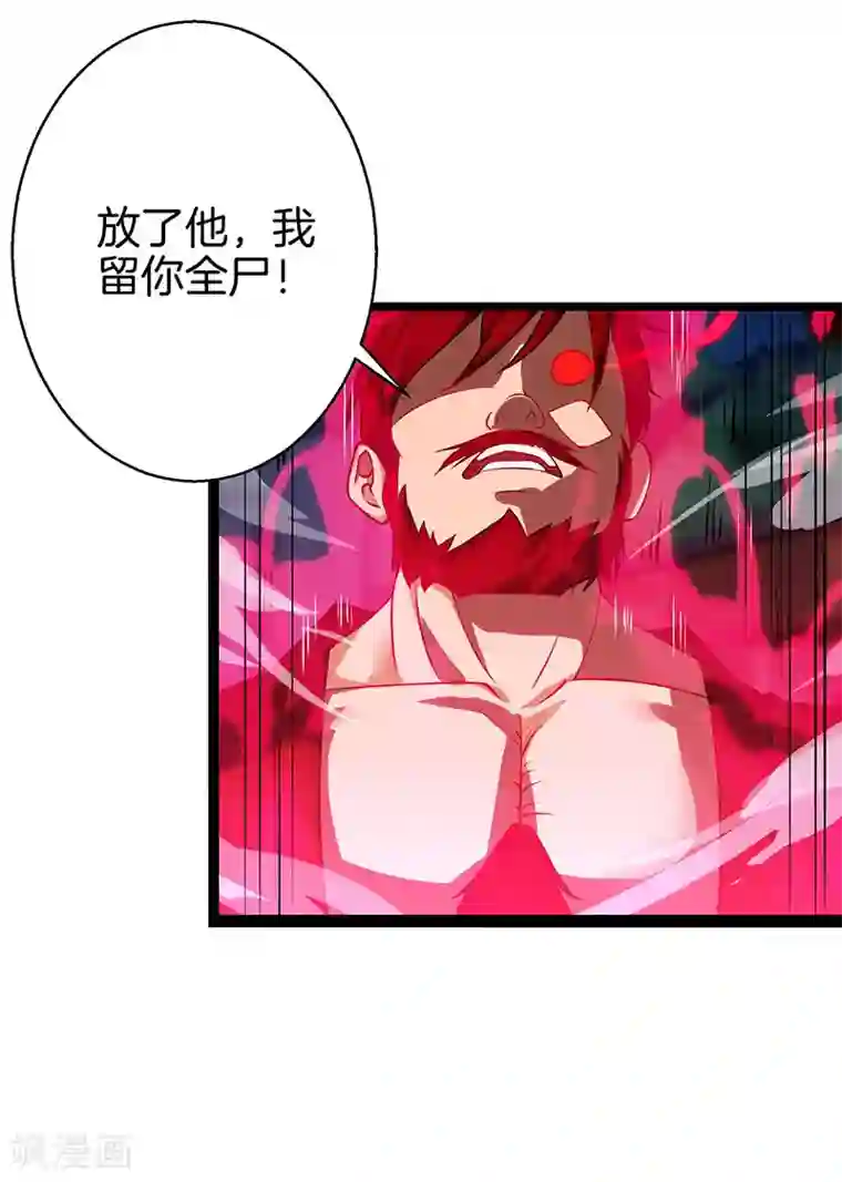 独步逍遥第36话 争夺厉锋