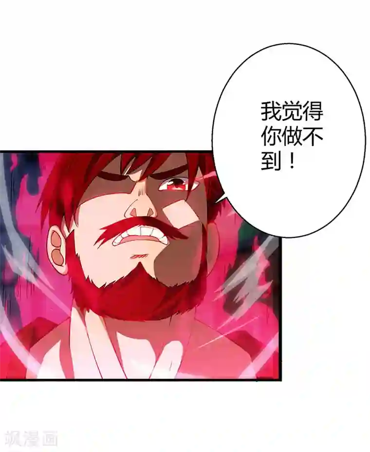 独步逍遥第36话 争夺厉锋