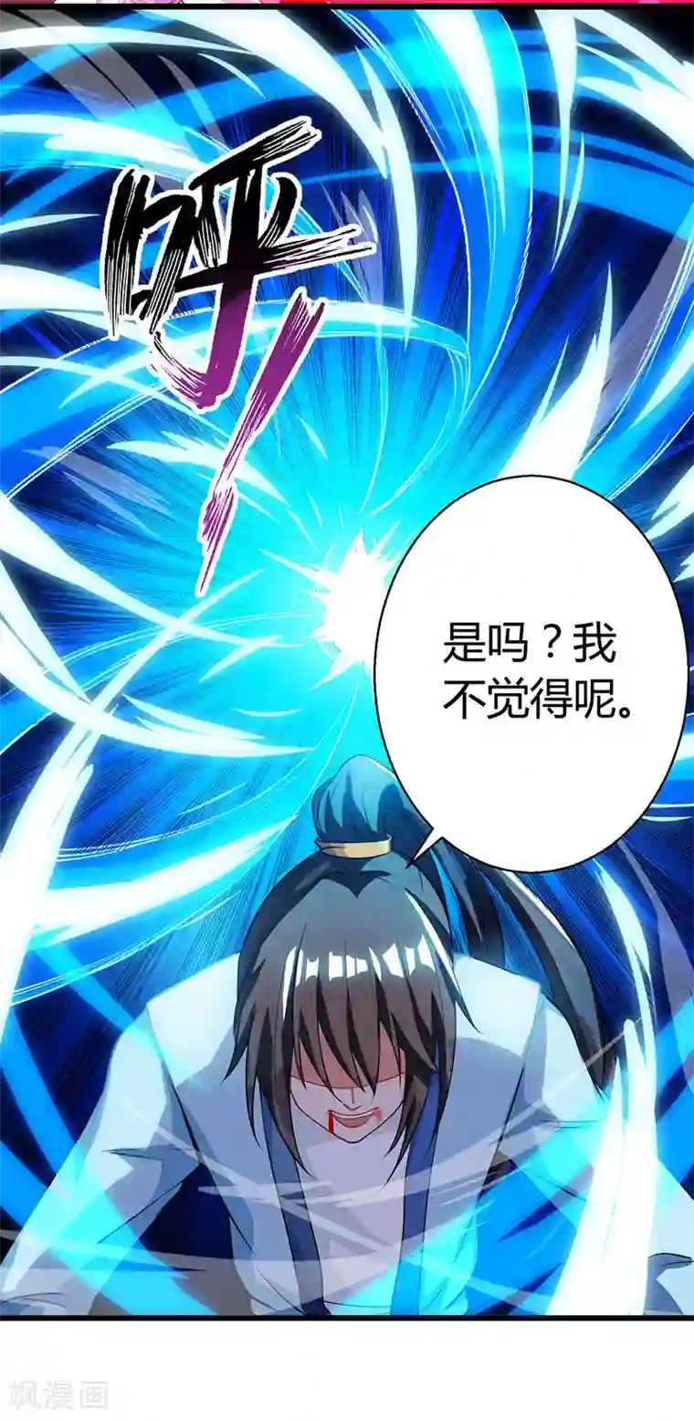 独步逍遥第36话 争夺厉锋