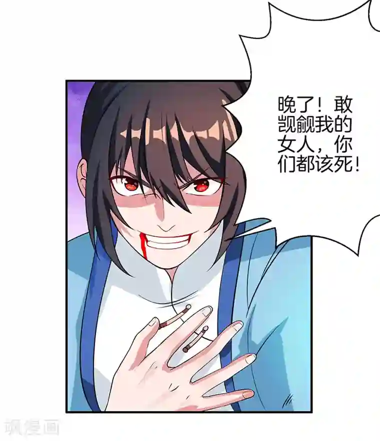 独步逍遥第36话 争夺厉锋