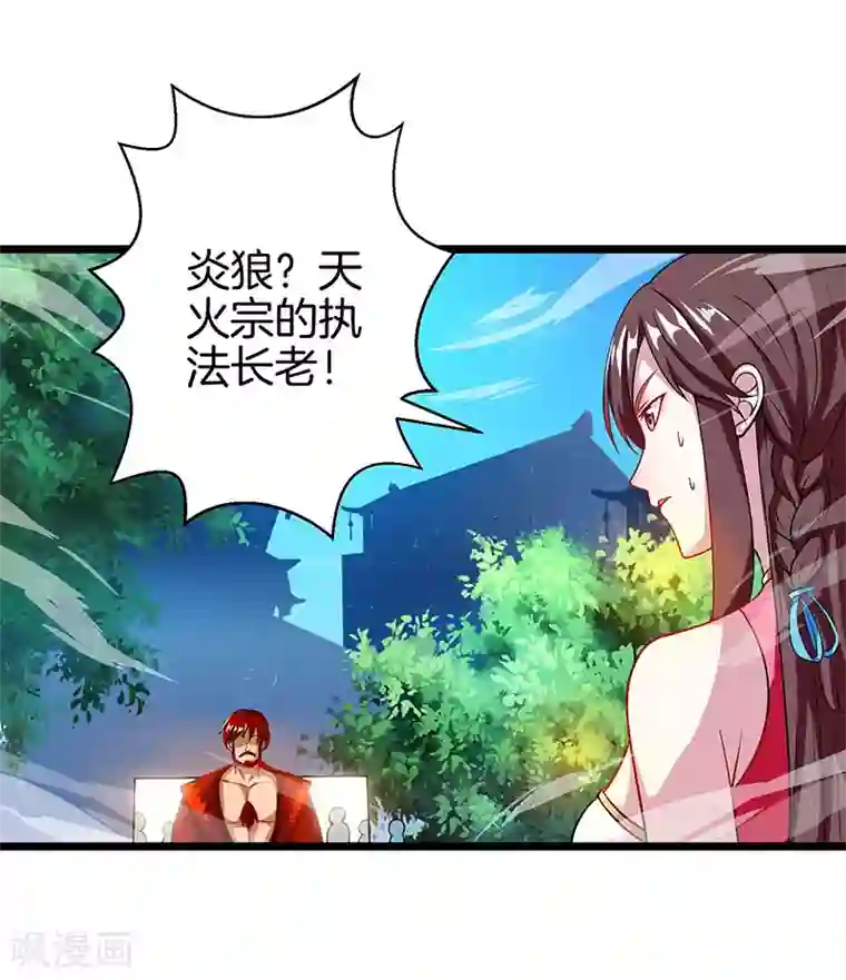 独步逍遥第36话 争夺厉锋